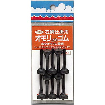 第一精工　オモリ止めゴム