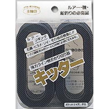 第一精工　キッター