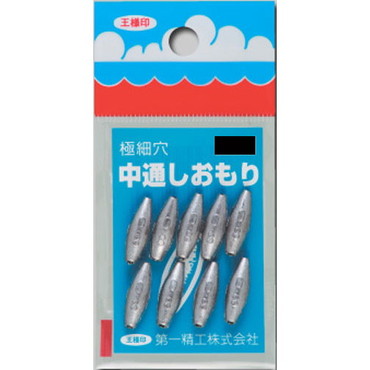 第一精工　中通しオモリ　２号