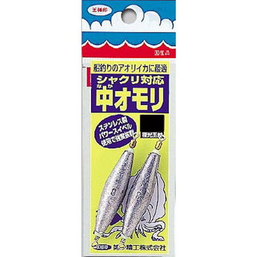 第一精工 中オモリ 8号