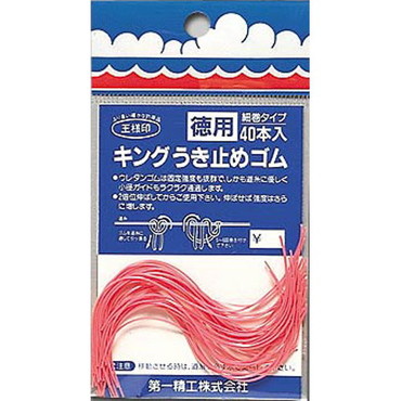 第一精工 キングウキドメゴム