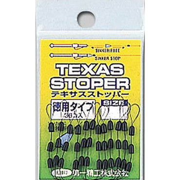 第一精工　徳用テキサスストッパー　ＳＳ