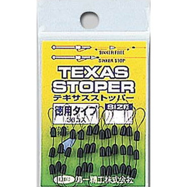 第一精工 徳用テキサスストッパー L