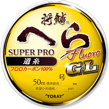 東レ　将鱗　へら　スーパープロ　フロロ　道糸　ＧＬ　１．５号