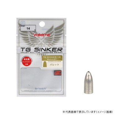 バレーヒル TGVHP-14.0 TGシンカー18 プロパック 14.0g