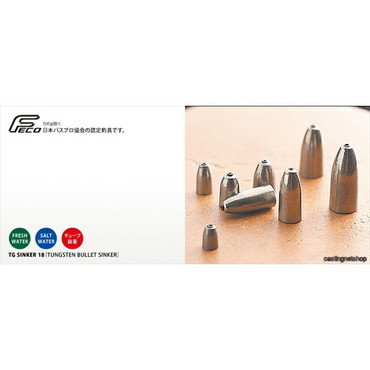 バレーヒル TGシンカー 18 2.7g タングステン バレットシンカー