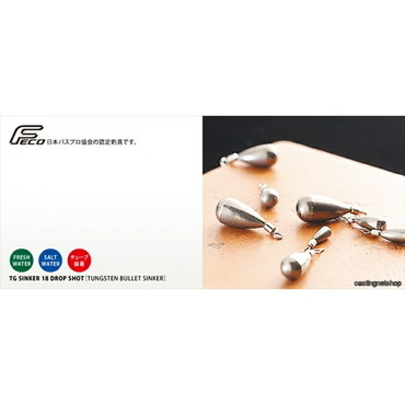 バレーヒル TGシンカー 18 14g タングステン ドロップショット