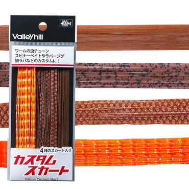 バレーヒル カスタムスカート #04 ブラウン