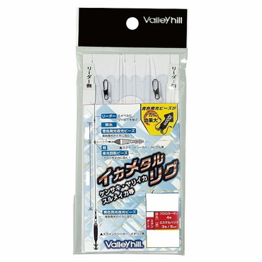 バレーヒル イカメタルリグ スタンダード