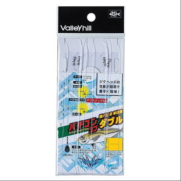 バレーヒル バチコンリグダブル 2号