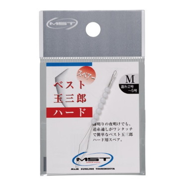 【訳あり】釣武者 シモリ MST ベスト玉三郎ハード スペアー M