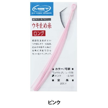 釣武者 ウキ止め MST ウキ止め糸ロング 2.75号 ピンク