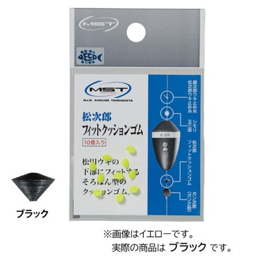 【訳あり】釣武者 ウキ MST 松次郎 フィットクッションゴム ブラック