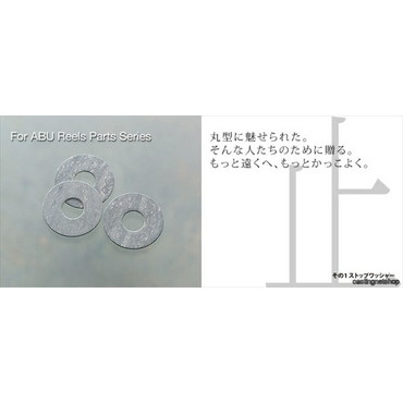 バレーヒル　止める為ノアイテム１　ストップワッシャー