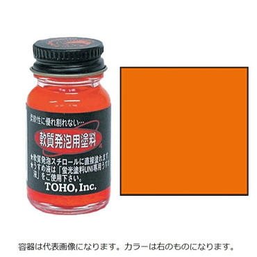 東邦産業 軟質発泡用塗料 蛍光橙