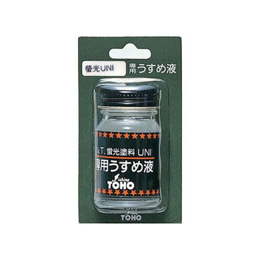 東邦産業 蛍光塗料UNI専用うすめ液(BP)