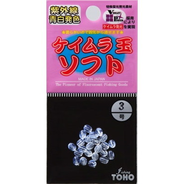 東邦産業　Ｎｏ．１０８０　ケイムラ玉ソフト　０号