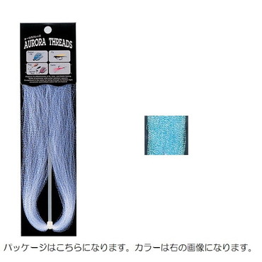 東邦産業 オーロラスレッズ 10ブルー