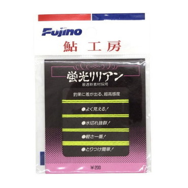 フジノライン 目印 A-16 リリアン イエロー