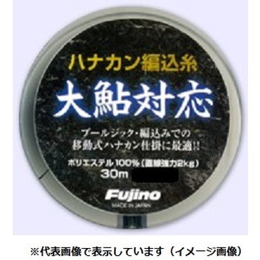 フジノライン　鼻カン編込糸　大鮎対応　３０ｍ