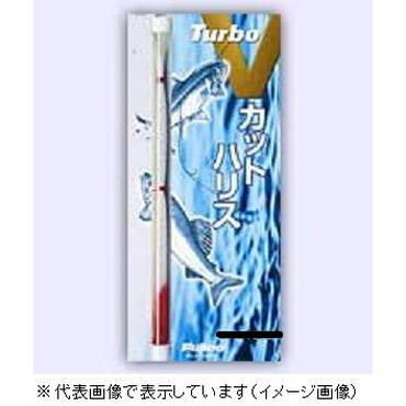 フジノライン　Ａ－７１　ターボＶ　カットハリス　（ナチュラルタイプ）　０．８号