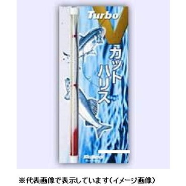 フジノライン　ターボＶ　カットハリス　（ナチュラルタイプ）　１．２号