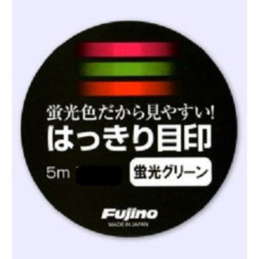 フジノライン　はっきり目印　５ｍ　蛍光グリーン