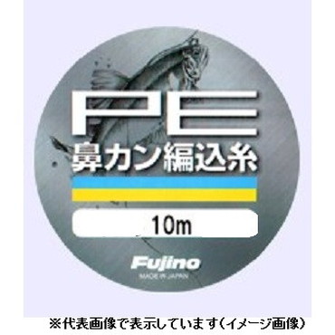 フジノライン　ＰＥハナカン編込糸　０．５号　１０ｍ　スカイブルー