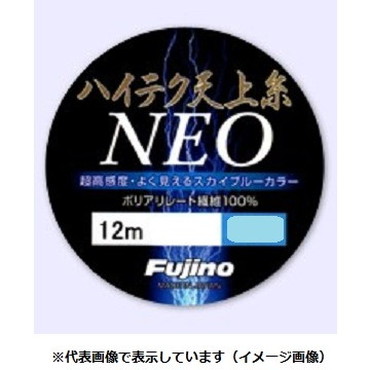 フジノライン ハイテク天上糸 NEO 12m 0.5号 スカイブルー
