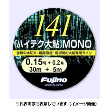 フジノライン 141ハイテク大鮎MONO 30m+0.2号5m付 0.15号