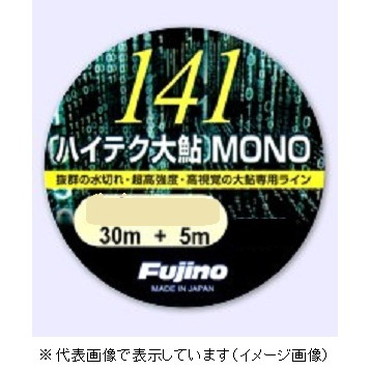 フジノライン　Ａ-86　141ハイテク大鮎ＭＯＮＯ　30ｍ＋別サイズ5ｍ付　0.2号＋0.3号　イエロ-