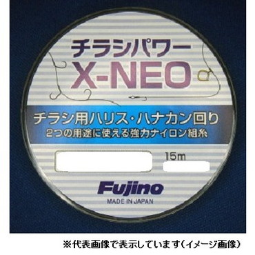 フジノライン　チラシパワーＸ（クロス）　ＮＥＯ　クリアーグレー　１．０号