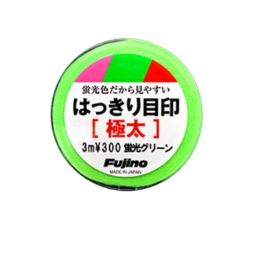 フジノライン 目印 はっきり目印 極太 3m 蛍光グリーン