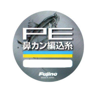フジノライン PEハナカン編込糸 ブラウン 10m 0.4号