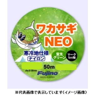 フジノライン ワカサギ寒冷地仕様NEO(マーク入リ) 蛍光グリーン 50m 0.6号