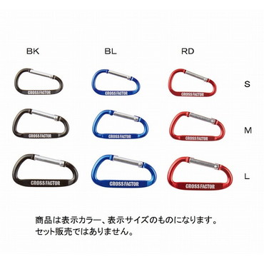 ＡＮＰ７２２－ＭＲＤ　カラビナ３Ｐセット　Ｍ　ＲＤ（レッド）