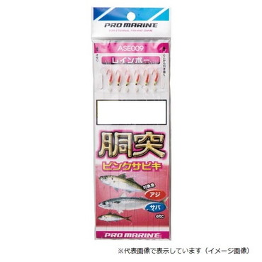 プロマリン　ＡＳＥ００９　胴突ピンクスキンサビキ　８号