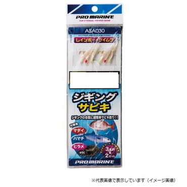 プロマリン ASA030 ジギングサビキ 5号
