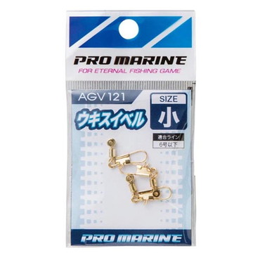 プロマリン　ＡＧＶ１２１　ウキスイベル　小