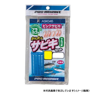 プロマリン　ＡＳＫ０４５　簡単サビキ仕掛セット　ピンク　７号