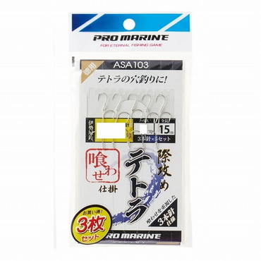 ASA103-6 際攻めテトラ仕掛 喰わせ 6-3 (3P)
