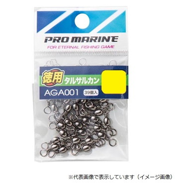 プロマリン AGA001 タルサルカンブラック 4号 徳用