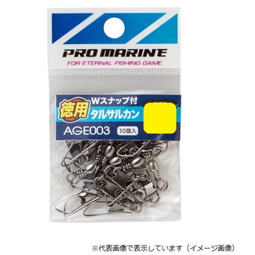 プロマリン AGE003 Wスナップ付タルサルカンブラック 12号 徳用