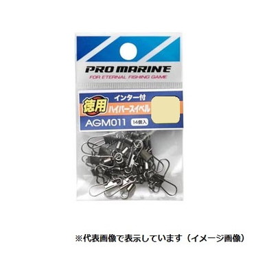 プロマリン　ＡＧＭ０１１　インタースナップ付ハイパースイベル徳用　６
