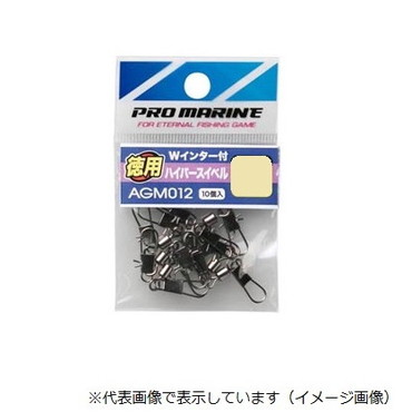 プロマリン AGM012 ダブルインター付ハイパースイベル徳用 5