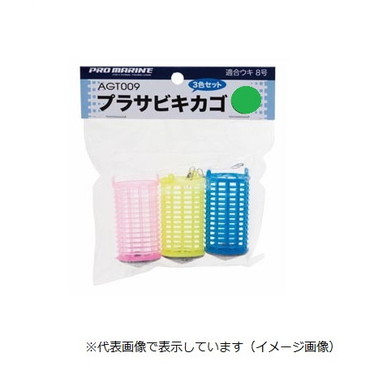 プロマリン AGT009 プラサビキカゴ L (3個入リ)