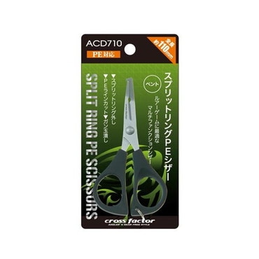 クロスファクター　ＡＣＤ７１０　スプリットリングＰＥシザーベント