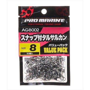 プロマリン サルカン  AGB002-8 スナップ付タルサルカン 8号(バリューパック)