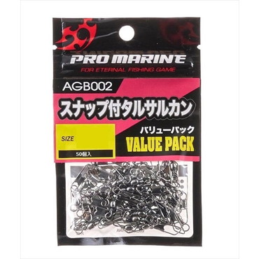 プロマリン　AGB001 サルカン AGB002-10 スナップ付タルサルカン 10号(バリューパック)