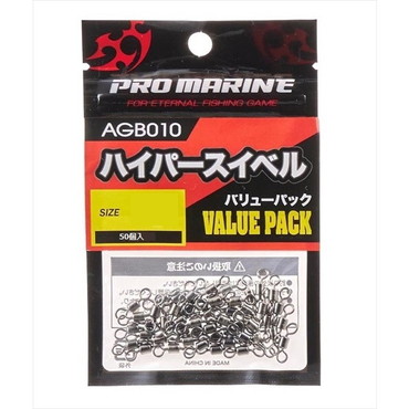 プロマリン サルカン AGB010-2 ハイパー スイベル 2号(バリューパック)